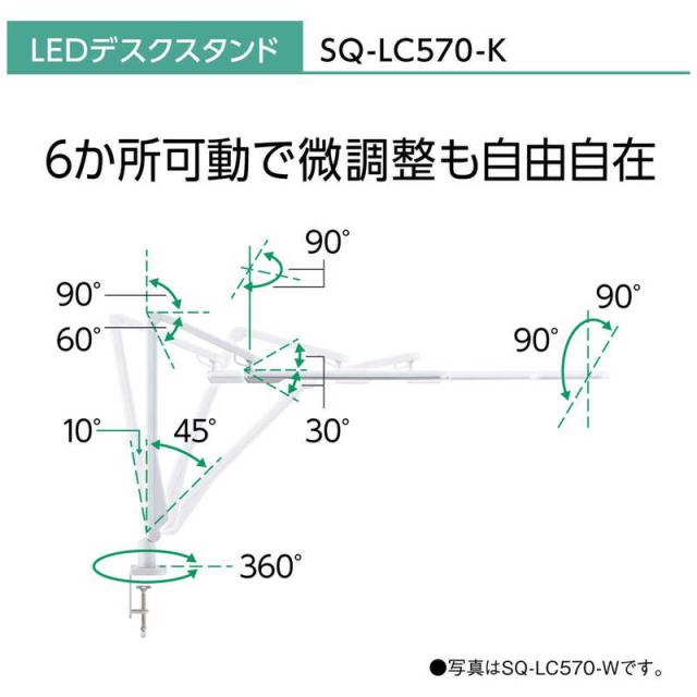 パナソニック　Panasonic　LEDデスクスタンド クランプタイプ ブラック仕上×シルバー (昼白色)　SQ-LC570-K_12