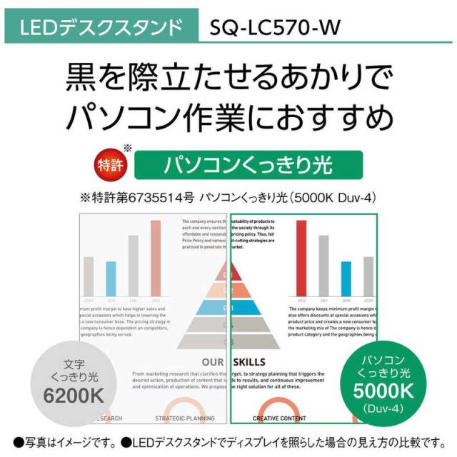 パナソニック　Panasonic　LEDデスクスタンド クランプタイプ ホワイト仕上×シルバー (昼白色)　SQ-LC570-W_7