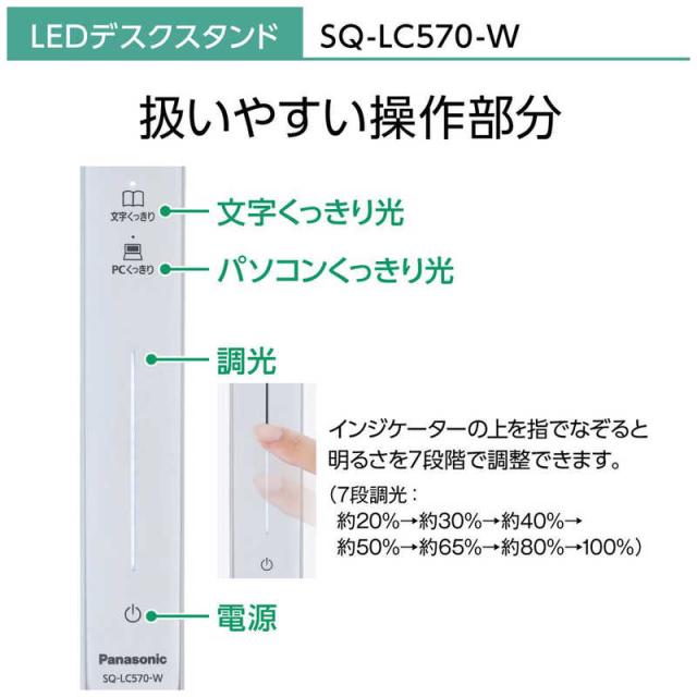 パナソニック　Panasonic　LEDデスクスタンド クランプタイプ ホワイト仕上×シルバー (昼白色)　SQ-LC570-W_9