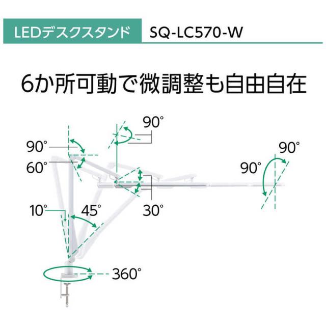 パナソニック　Panasonic　LEDデスクスタンド クランプタイプ ホワイト仕上×シルバー (昼白色)　SQ-LC570-W_12