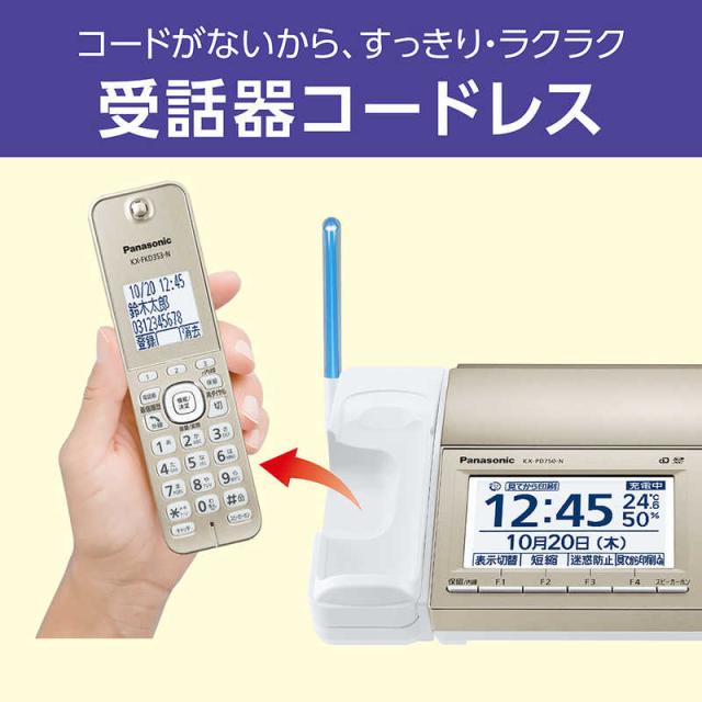 Panasonic(パナソニック) おたっくす KX-PD750DW-N シャンパンゴールド Panasonic◇FAX電話 おたっくす KX-PD725DW-N [シャンパンゴールド