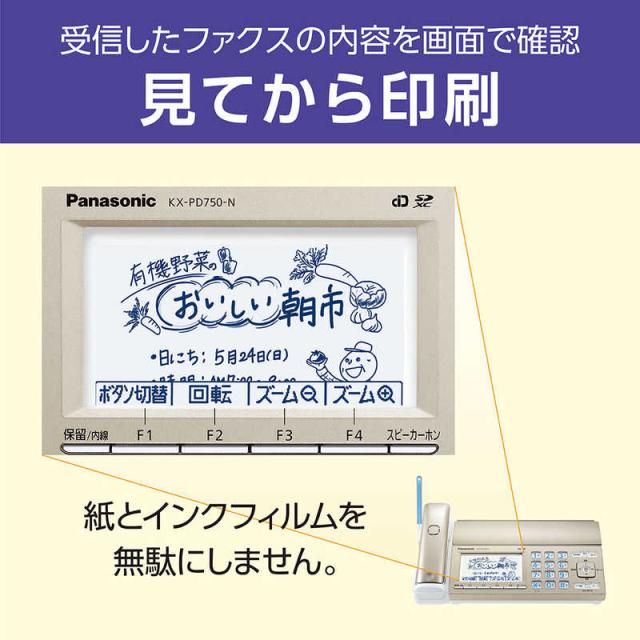 Panasonic(パナソニック) おたっくす KX-PD750DW-N シャンパンゴールド Panasonic◇FAX電話 おたっくす KX-PD725DW-N [シャンパンゴールド