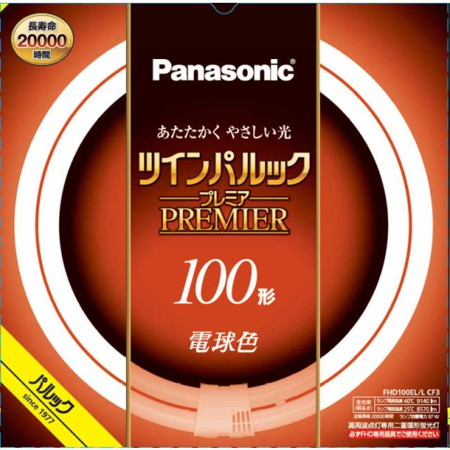 パナソニック　Panasonic　ツインパルック プレミア蛍光灯 100形 電球色　FHD100ELLCF3の通販は