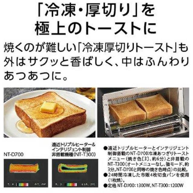 パナソニック Panasonic オーブントースター ビストロ 1300W/食パン2枚