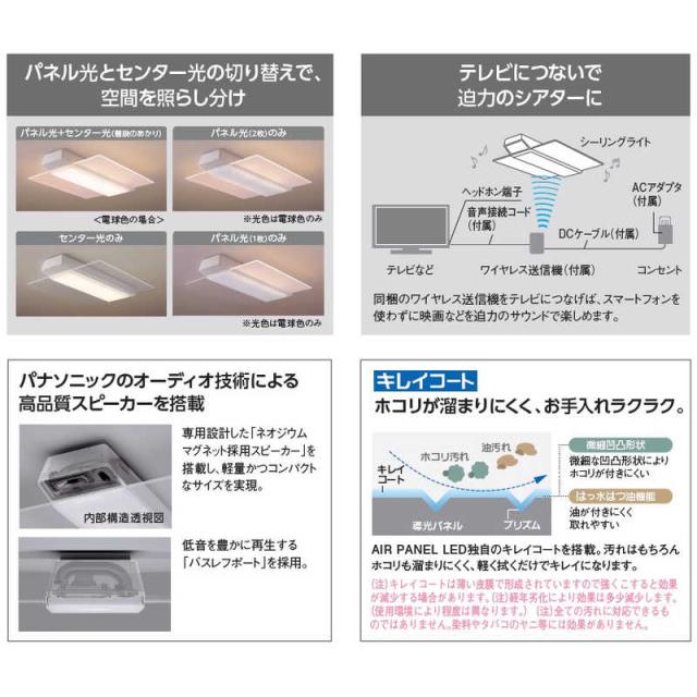 パナソニック Panasonic LED照明 シーリングライト 12畳 調光 調
