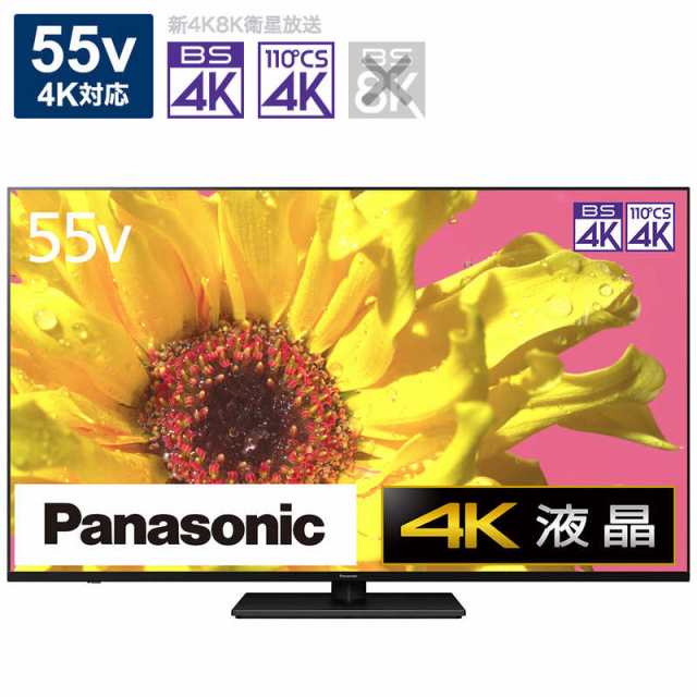 NEW国産】 パナソニック 55V型 4K 液晶テレビ HDR対応 VIERA 4K TH