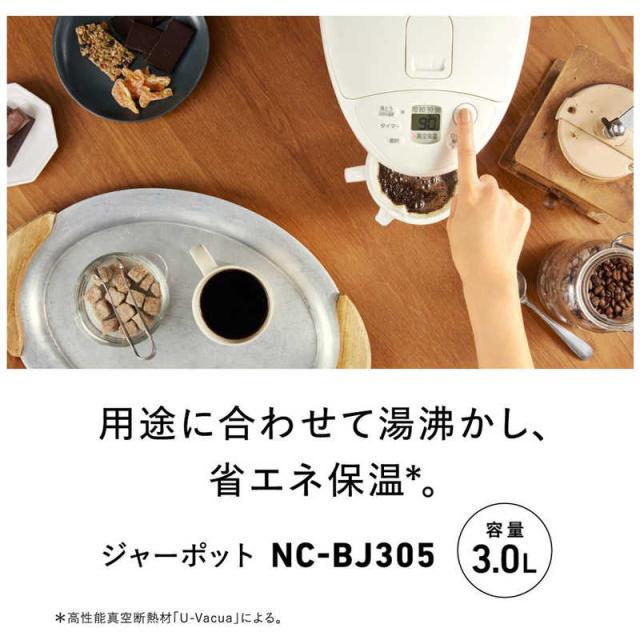 パナソニック　Panasonic　マイコン沸騰ジャーポット ホワイト [3.0L]　NC-BJ305-W