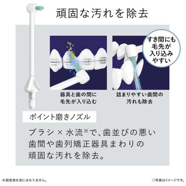 パナソニック Panasonic 口腔洗浄器 ジェットウォッシャー ドルツ 超 