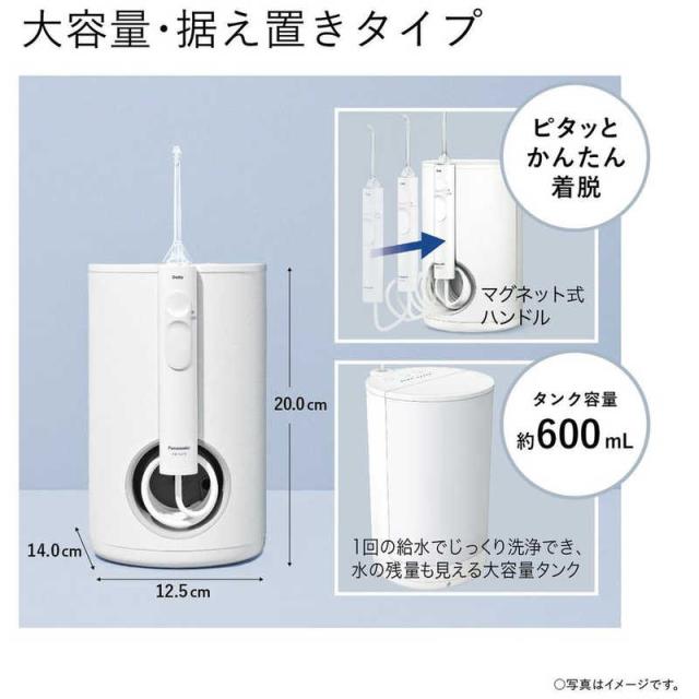 パナソニック Panasonic 口腔洗浄器 ジェットウォッシャー ドルツ 超 