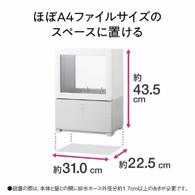 パナソニック Panasonic 食器洗い乾燥機 SOLOTA（ソロタ）ホワイト [1