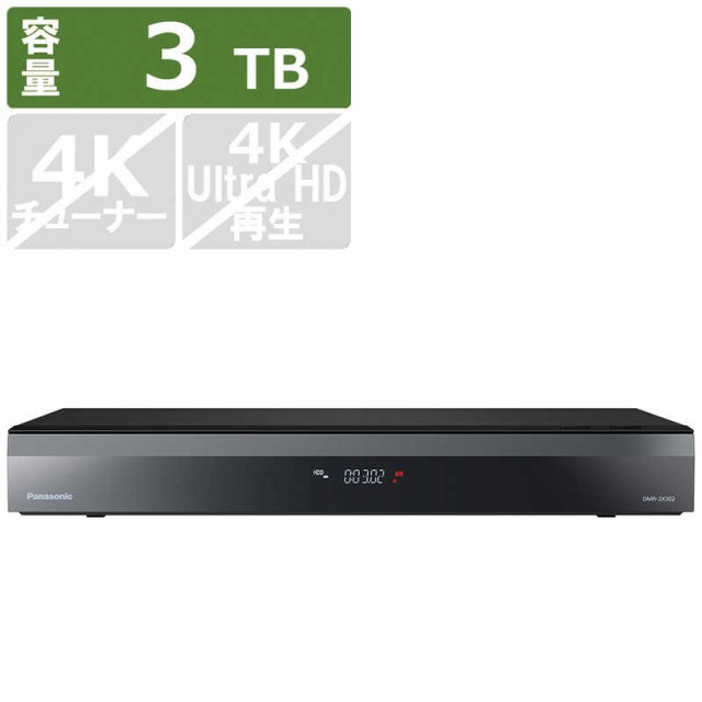 パナソニック Panasonic ブルーレイ レコーダー 3TB 全自動録画 BS・CS