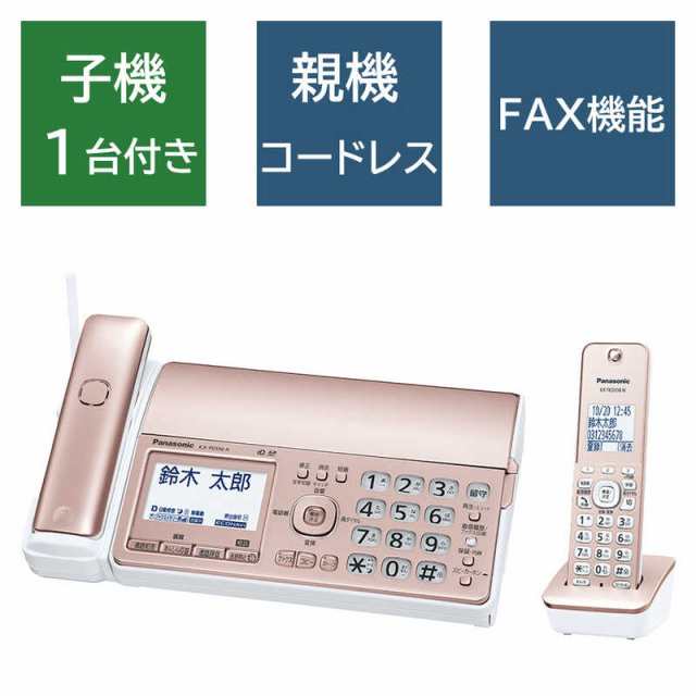 パナソニック Panasonic FAX電話機 デジタルコードレス ピンクゴールド