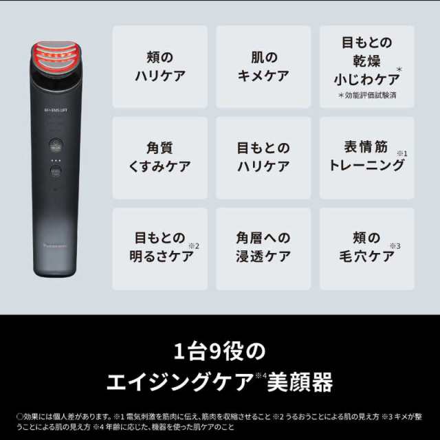 ストアアクティビテ パナソニック Panasonic リフトケア美顔器