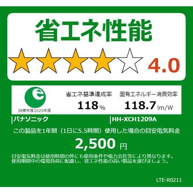 パナソニック　Panasonic　LED照明 シーリングライト 12畳 調光 調色 パルック ライフコンディショニングシリーズ スピーカー搭載・パネルタイプ リモコン付属　HH-XCH1209A