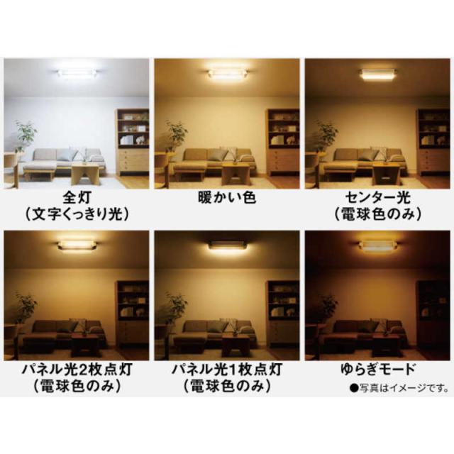 パナソニック　Panasonic　LED照明 シーリングライト 12畳 調光 調色 パルック ライフコンディショニングシリーズ スピーカー搭載・パネルタイプ リモコン付属　HH-XCH1209A