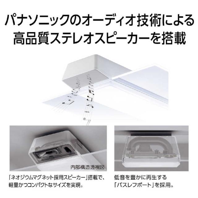 パナソニック　Panasonic　LED照明 シーリングライト 12畳 調光 調色 パルック ライフコンディショニングシリーズ スピーカー搭載・パネルタイプ リモコン付属　HH-XCH1209A