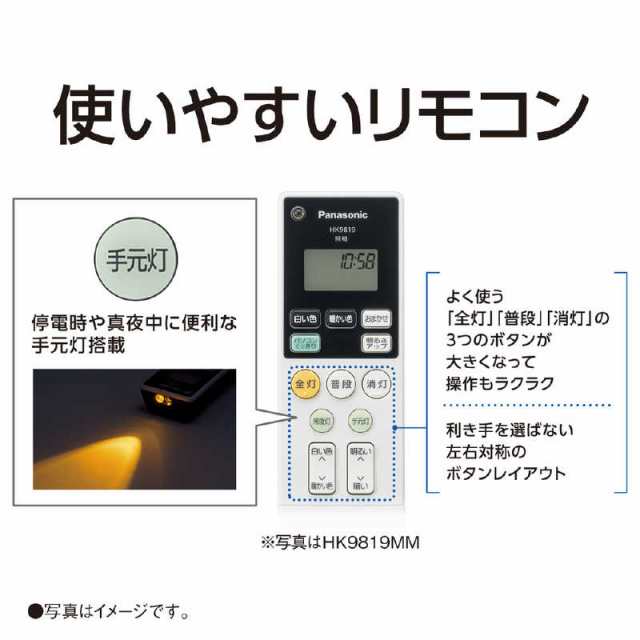 パナソニック Panasonic LEDシーリングライト 8畳 昼光色〜電球色