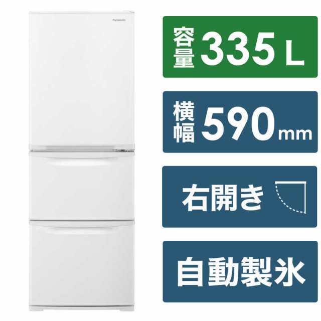 パナソニック　Panasonic　冷蔵庫 Cタイプ 3ドア 右開き 335L　NR-C344C-W グレイスホワイト（標準設置無料）のサムネイル