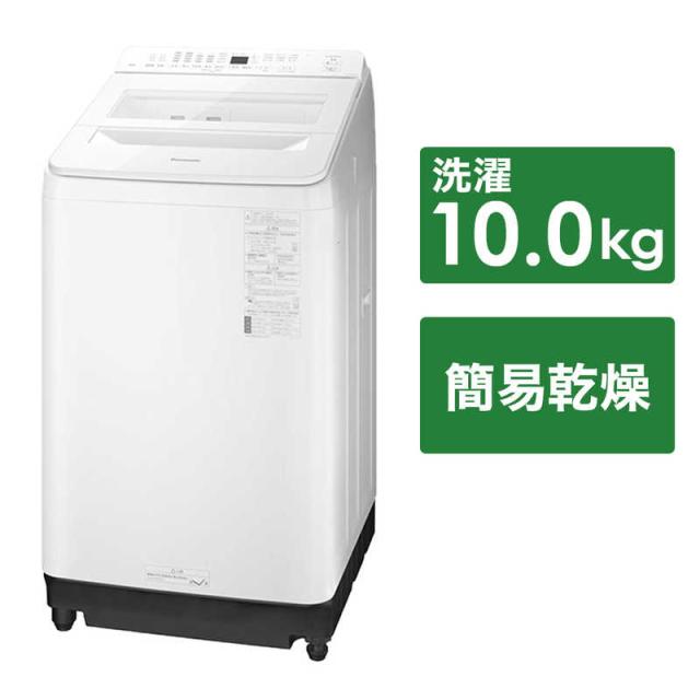 パナソニック Panasonic 全自動 洗濯機 洗濯 10kg スゴ落ち NA-FA10K2