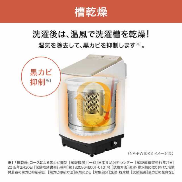 パナソニック Panasonic 縦型 洗濯乾燥機 洗濯機 洗濯10kg 乾燥5kg NA