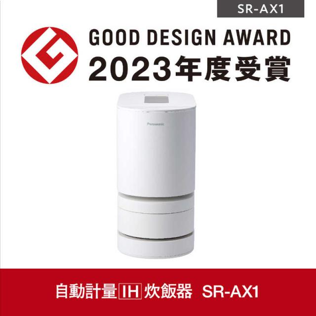 パナソニック　Panasonic　自動計量IH炊飯器 2合 IH ホワイト　SR-AX1-W_1