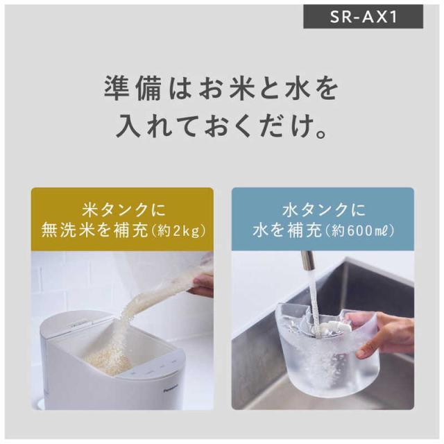 パナソニック　Panasonic　自動計量IH炊飯器 2合 IH ホワイト　SR-AX1-W_5