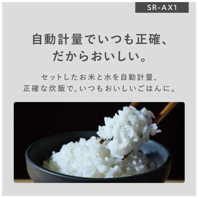 パナソニック　Panasonic　自動計量IH炊飯器 2合 IH ホワイト　SR-AX1-W_6