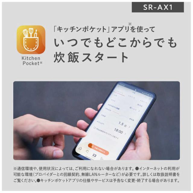 パナソニック　Panasonic　自動計量IH炊飯器 2合 IH ホワイト　SR-AX1-W_7