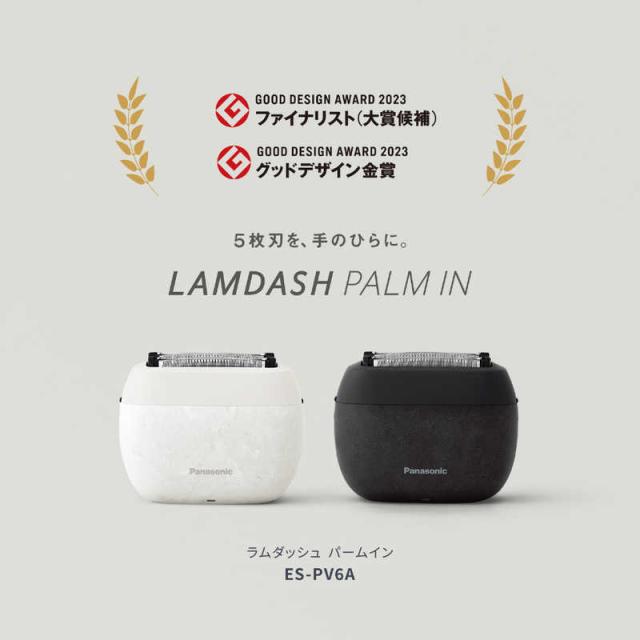 パナソニック Panasonic 電気シェーバー ラムダッシュ パーム