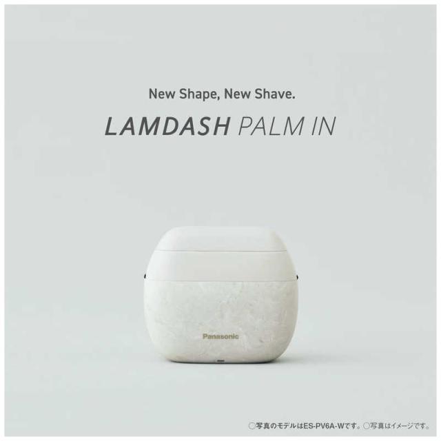 パナソニック Panasonic 電気シェーバー ラムダッシュ パームイン