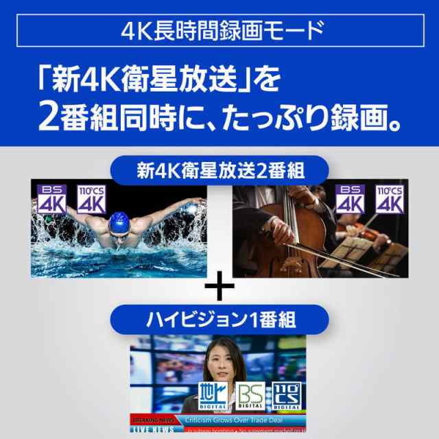 パナソニック Panasonic ブルーレイ レコーダー 4TB 3番組 同時 パナソニック Panasonic ブルーレイ レコーダー 4TB 3番組 同時