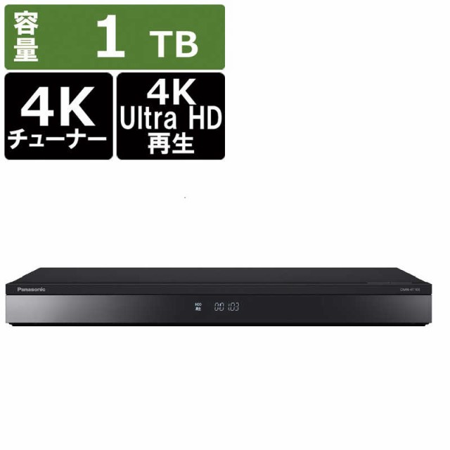 パナソニック Panasonic ブルーレイ レコーダー 1TB 3番組同時録画 