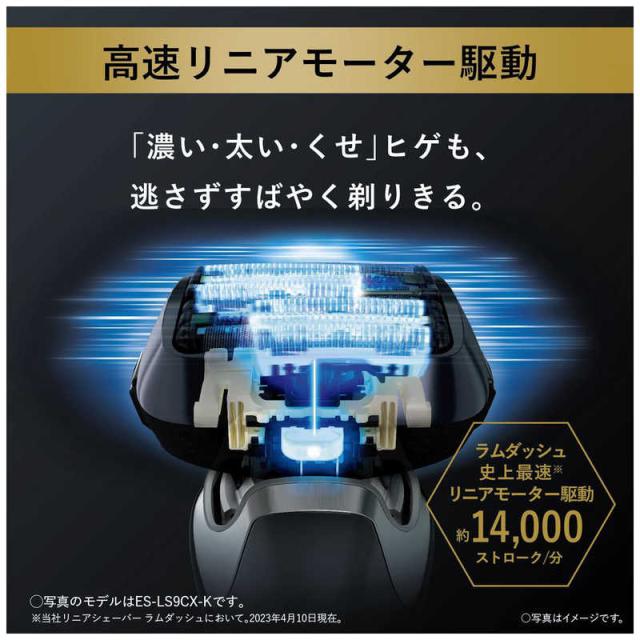 パナソニック　Panasonic　メンズ シェーバー ラムダッシュ クラフトブラック 6枚刃 AC100V-240V 髭剃り　ES-LS5C-Kの通販は