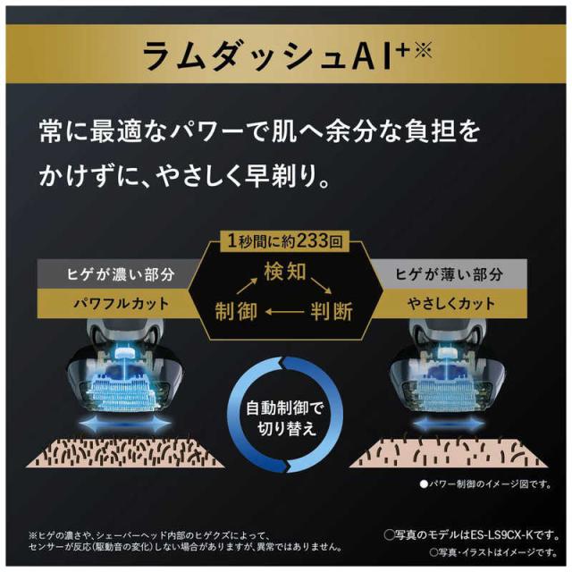 パナソニック　Panasonic　メンズ シェーバー ラムダッシュ クラフトブラック 6枚刃 AC100V-240V 髭剃り　ES-LS5C-Kの通販は