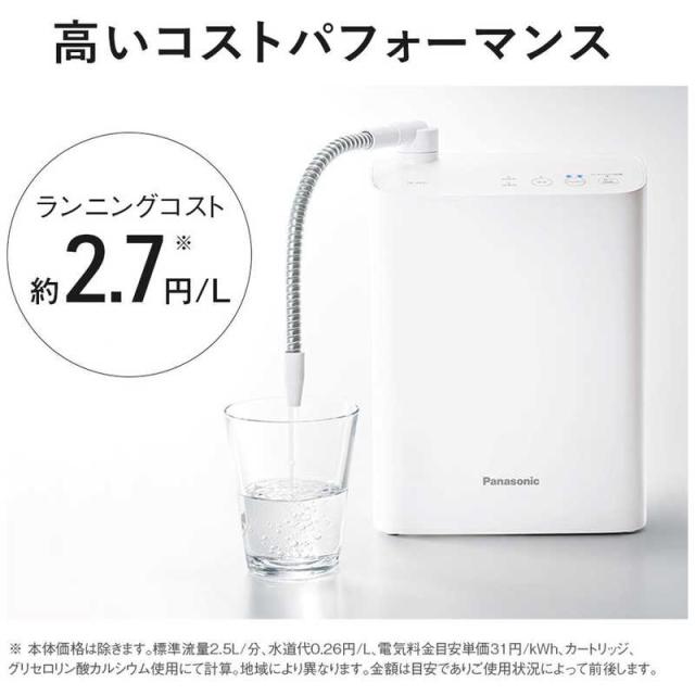 Panasonic 浄水器TK-AS31-W ホワイト 新品 【公式通販】