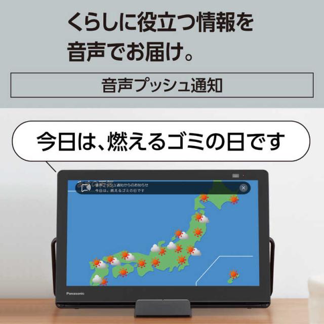 パナソニック　Panasonic　ポータブルテレビ [ 15V型 / 防水対応 ]　UN-15L12H_13