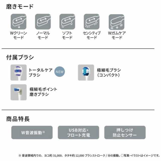 パナソニック Panasonic 電動歯ブラシ Doltz (ドルツ) ピンク ［振動式