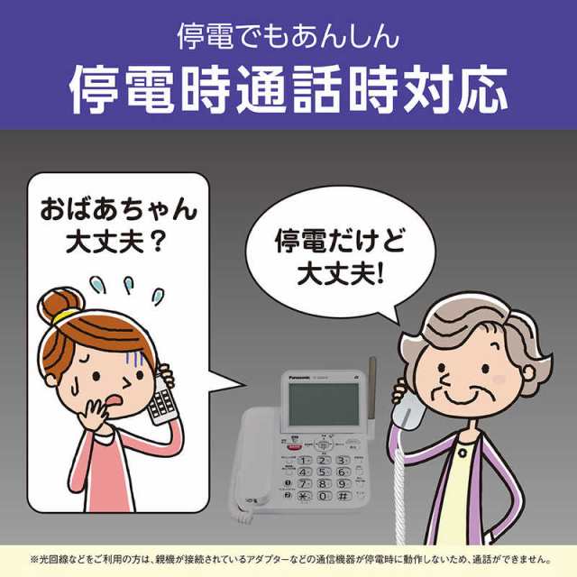 パナソニック Panasonic 電話機 [子機1台/コードレス パナソニック Panasonic 電話機 [子機1台/コードレス