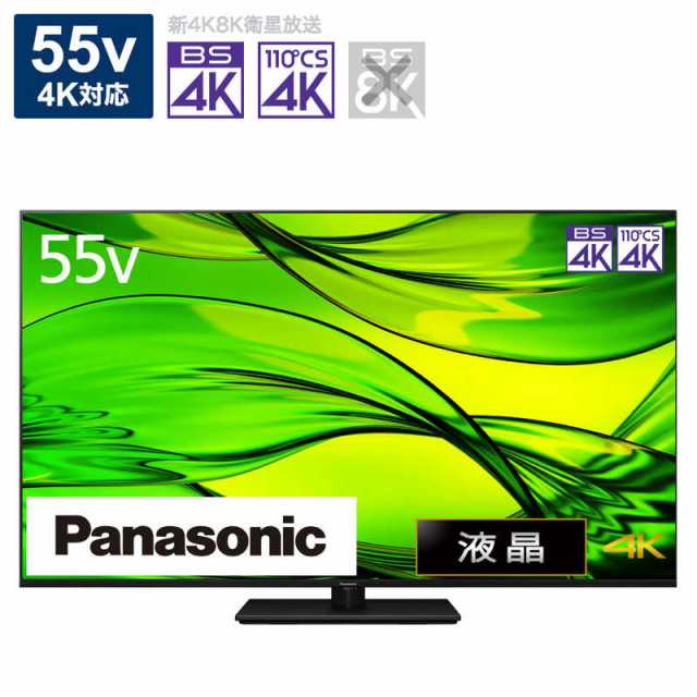 パナソニック　Panasonic　VIERA(ビエラ) 液晶テレビ 55V型 4Kチューナー内蔵　TH-55MX950（標準設置無料）のサムネイル