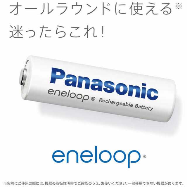 パナソニック　Panasonic　単4形ニッケル水素電池 / エネループ スタンダードモデル 8本パック　BK-4MCDK/8H｜au PAY  マーケット