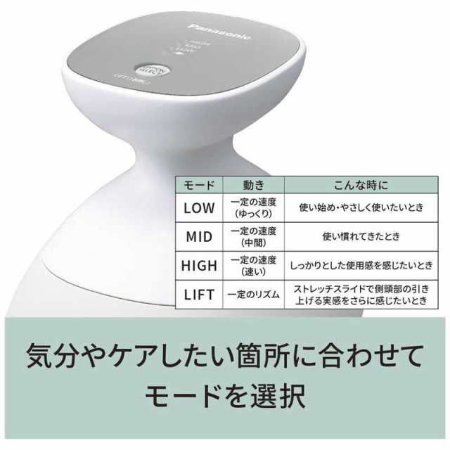 パナソニック Panasonic ヘッドスパ 国内・海外兼用 AC100-240V