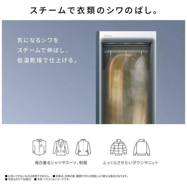 パナソニック Panasonic 電気衣類乾燥機 スマートクローゼット 左開き
