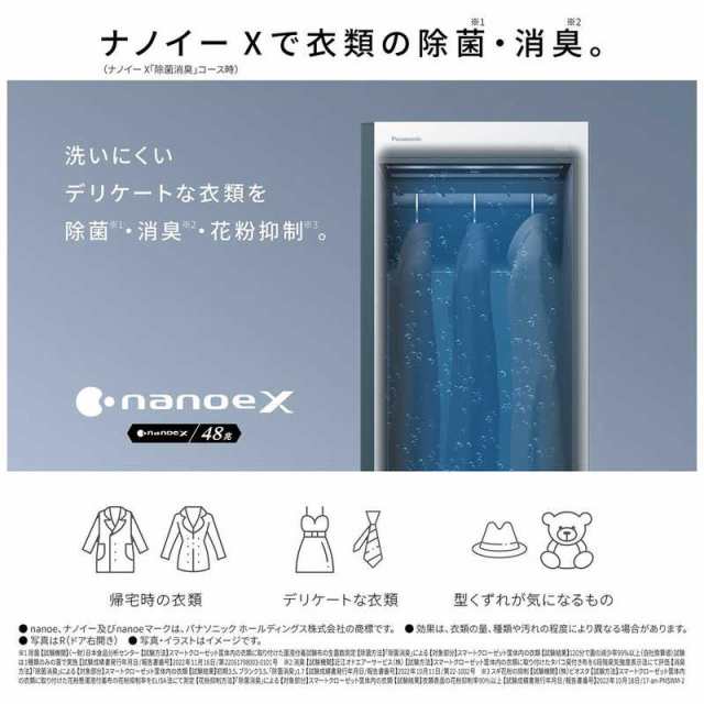 パナソニック Panasonic 電気衣類乾燥機 スマートクローゼット 右開き