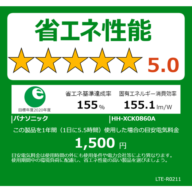 パナソニック　Panasonic　LED照明 シーリングライト 8畳 調光 調色 パルック ライフコンディショニングシリーズ 丸型タイプ リモコン付属　HH-XCK0860A_1