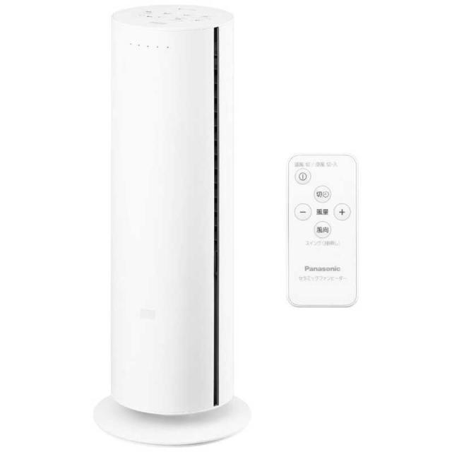 パナソニック　Panasonic　セラミックファンヒーター Hot＆Cool 1200W ナノイーX搭載 リモコン 人感センサー付き ホワイト　DS-FWX1201-W
