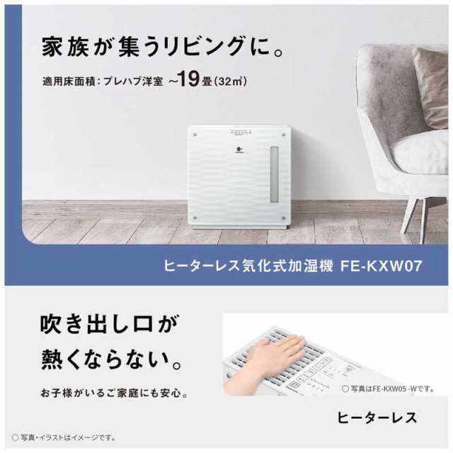 パナソニック Panasonic 加湿機 気化式 木造 12畳 鉄筋 19畳 ミルキー