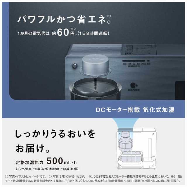 Panasonic パナソニック 気化式加湿器 ナノイー - 加湿器