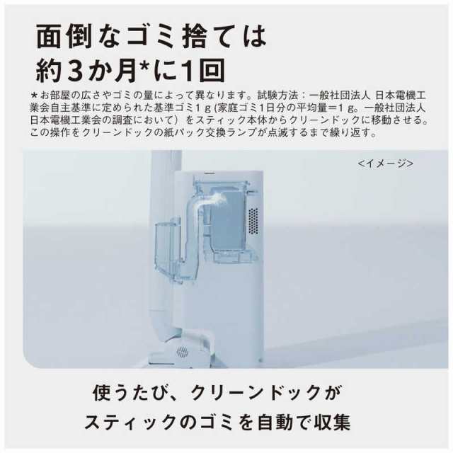 パナソニック Panasonic セパレート型コードレススティック掃除機 ［紙