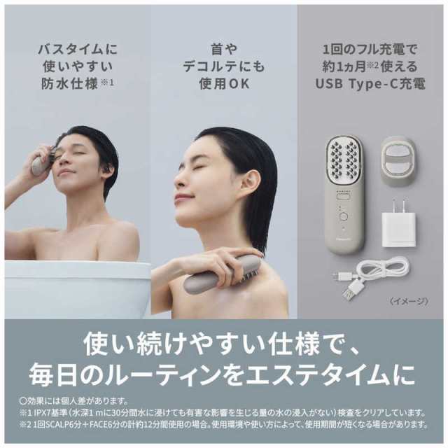 Panasonic 美顔器 充電式