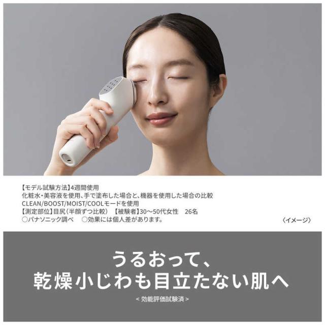 パナソニック Panasonic イオン美顔器 イオンブースト マルチ EX